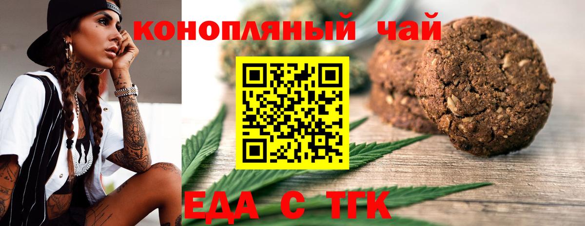 Ростов Великий  Cannafood марихуана  Вход с VPN 