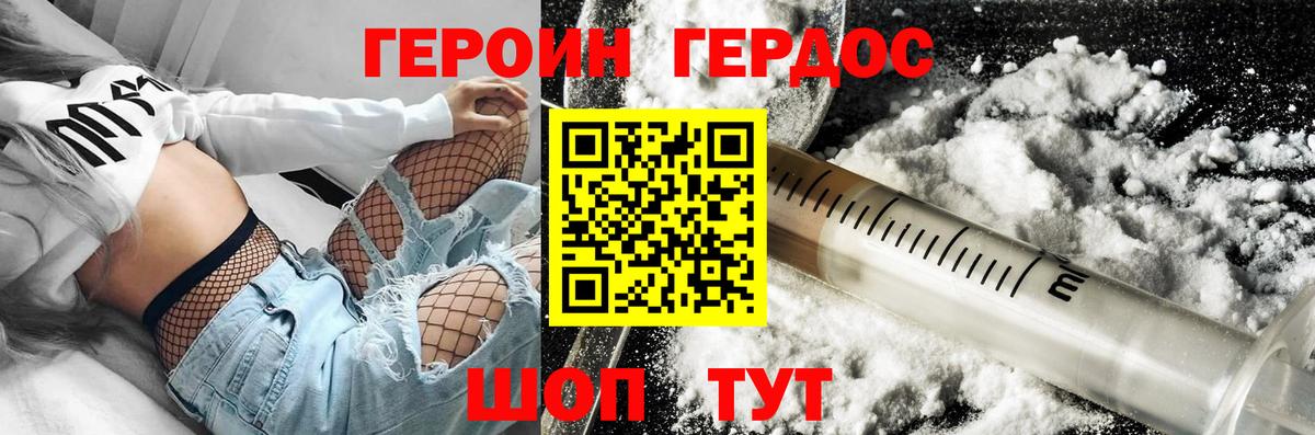 ГЕРОИН гречка  Вход с VPN  Ростов Великий 