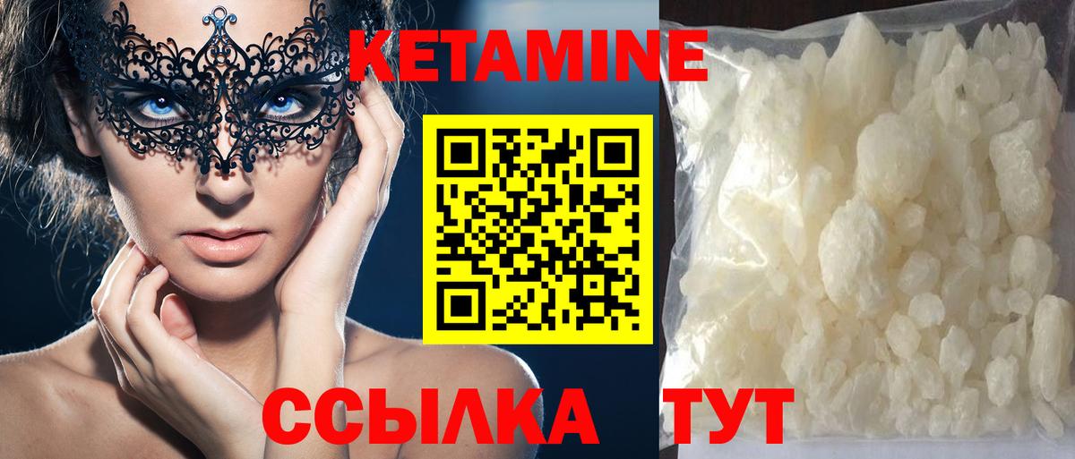 Ростов Великий  КЕТАМИН VHQ  Вход с VPN 