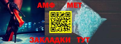 метамфетамин Волжский