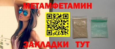 метамфетамин Волжский