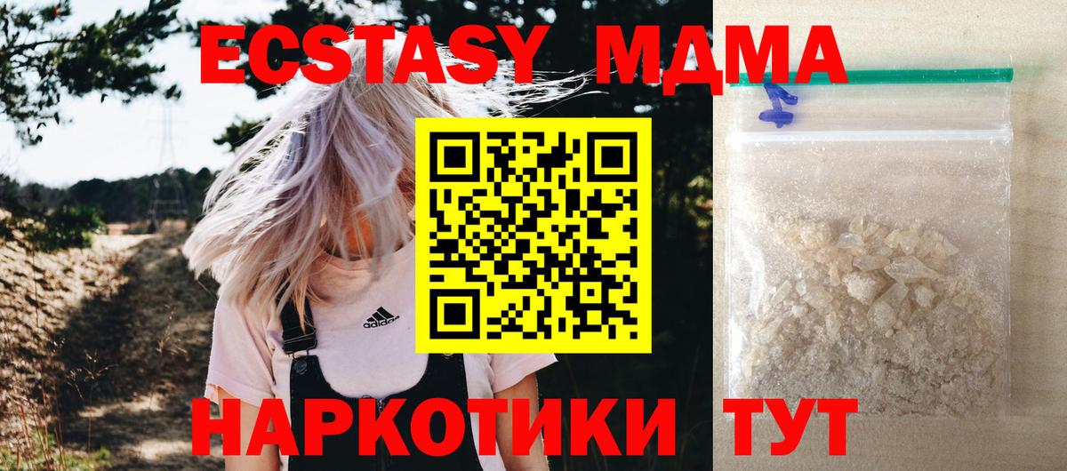 МДМА молли  Вход с VPN  Ростов Великий 