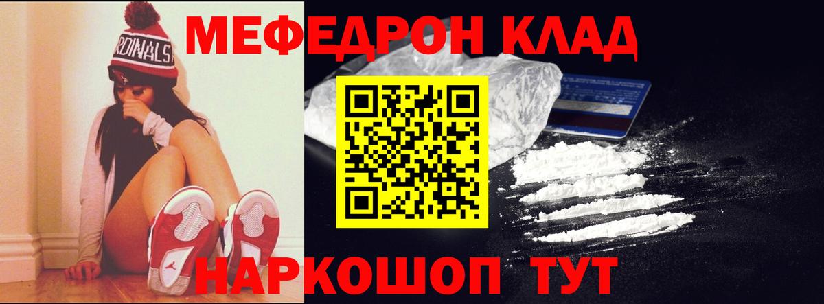 Мефедрон кристаллы Ростов Великий