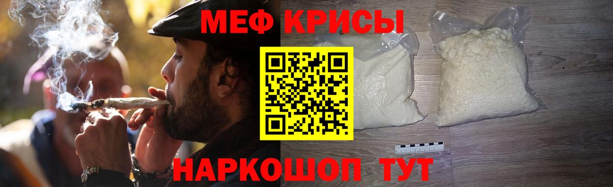 Ростов Великий  МЯУ-МЯУ мука  Вход с VPN  Меф  купить  сайты  Мефедрон кристаллы 