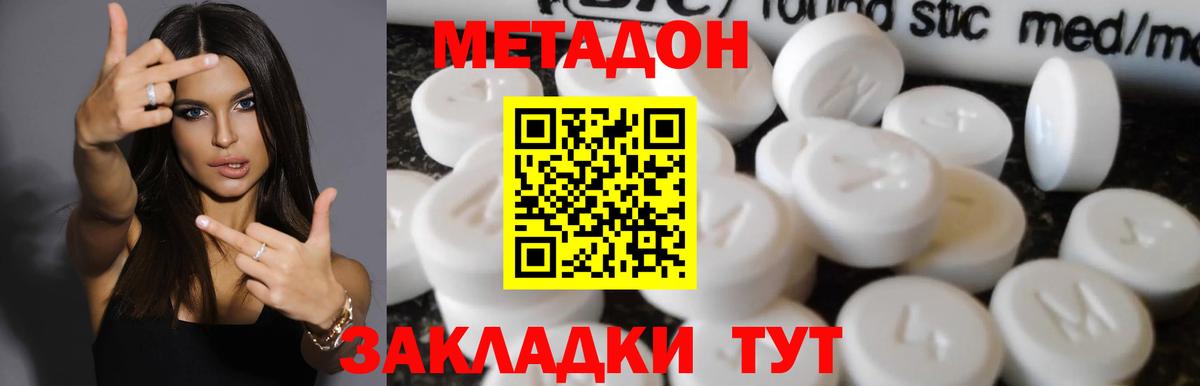 Метадон VHQ  ОМГ ОМГ рабочий сайт  МЕТАДОН белоснежный  Ростов Великий  Вход с VPN 