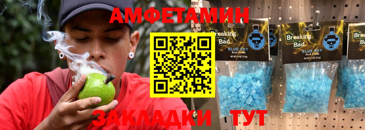 Ростов Великий  Первитин мет  МЕТАМФЕТАМИН  Вход с VPN 