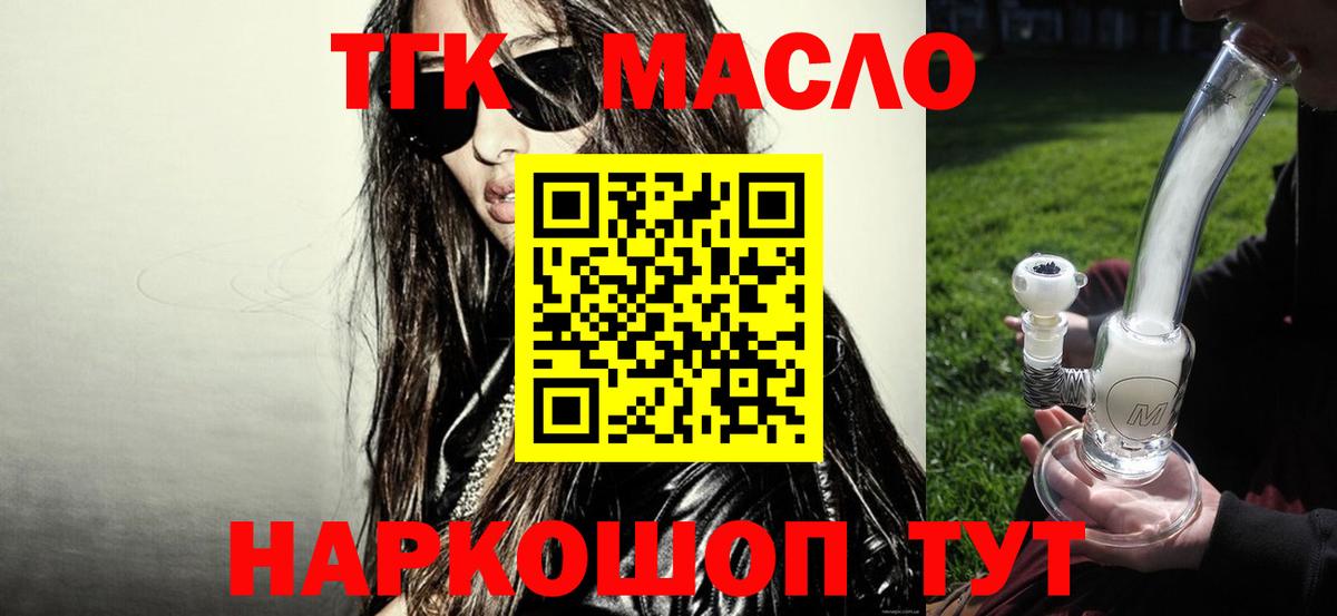 Ростов Великий  Дистиллят ТГК вейп с тгк  Вход с VPN 