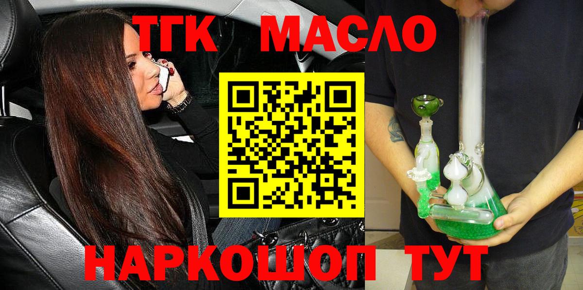 ТГК вейп Ростов Великий